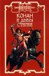 Книга Маги Зингары